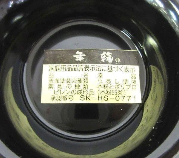 ◆蓋付き汁椀　お吸い物椀　雑煮椀　会津塗　5客　未使用品