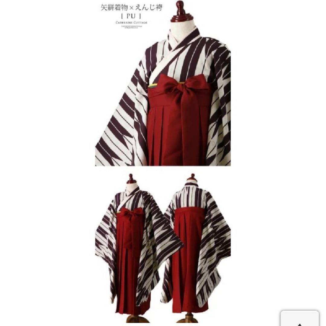 キャサリンコテージ　卒業式 袴セット 160 女の子 矢絣柄 レトロモダン　袴