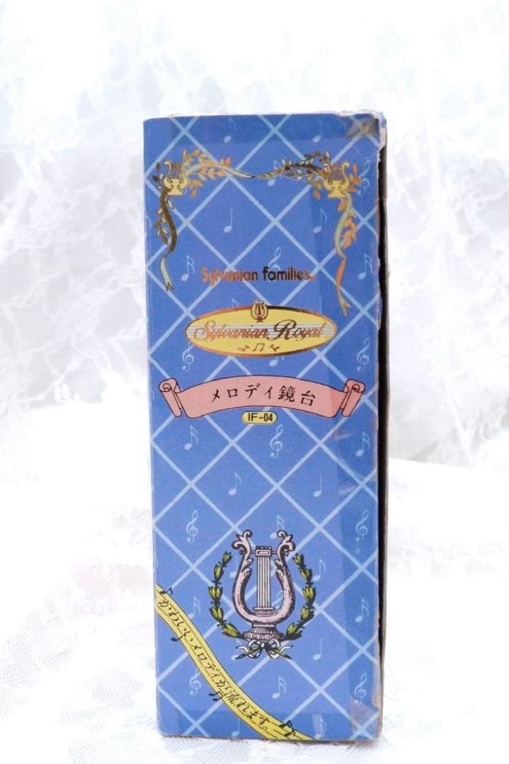 【希少】シルバニア⭐️メロディ鏡台⭐️ロイヤルシリーズ