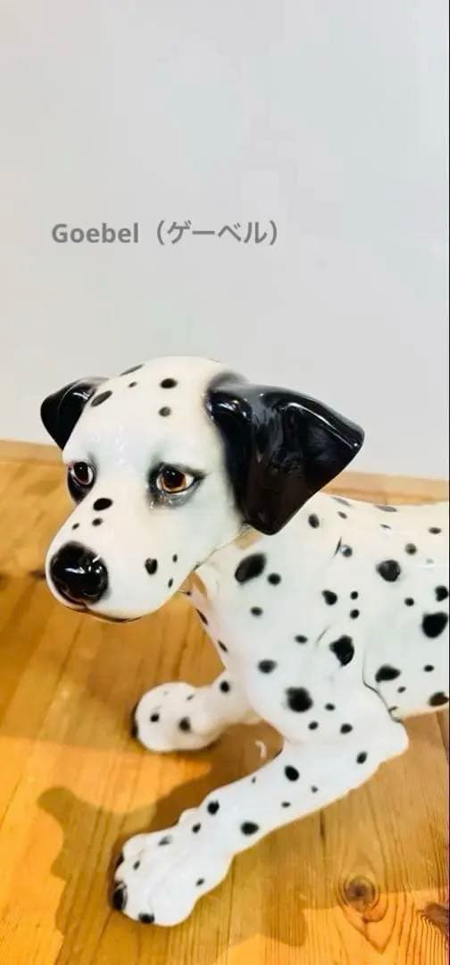 Goebel（ゲーベル）ダルメシアン陶器置物　犬の置物　陶器　ドイツいぬ（大）