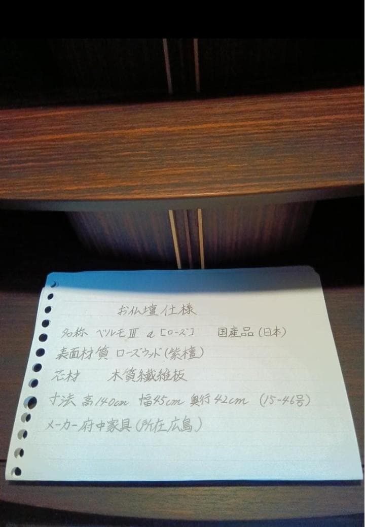 ぽんちゃんさん専用　国産　スリム　ライト付き