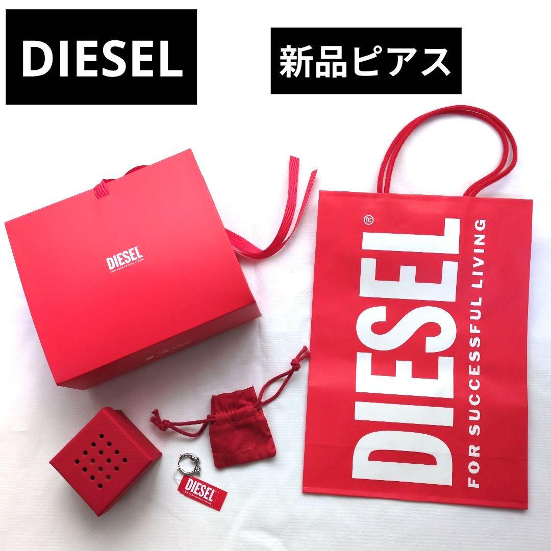 DIESELディーゼル新品未使用片耳用メンズピアスシルバー