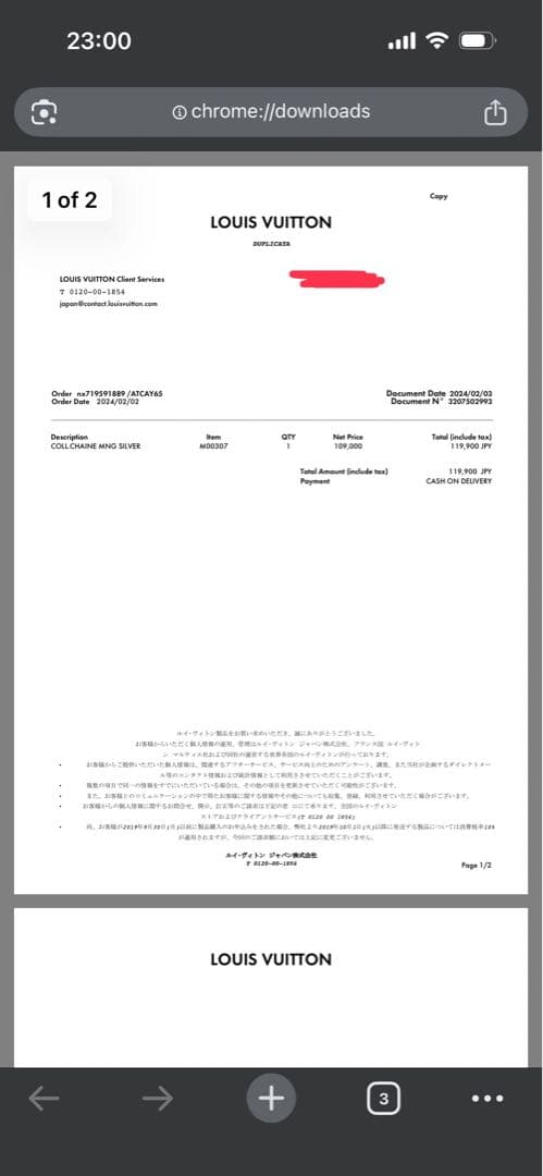 Louis Vuitton モノグラム コリエチェーン ネックレス M00307