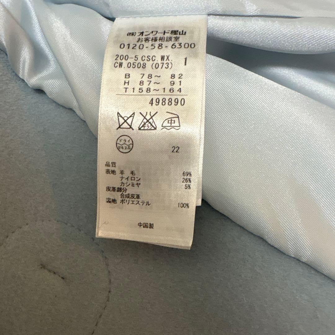 組曲 KUMIKYOKU ダッフルコート