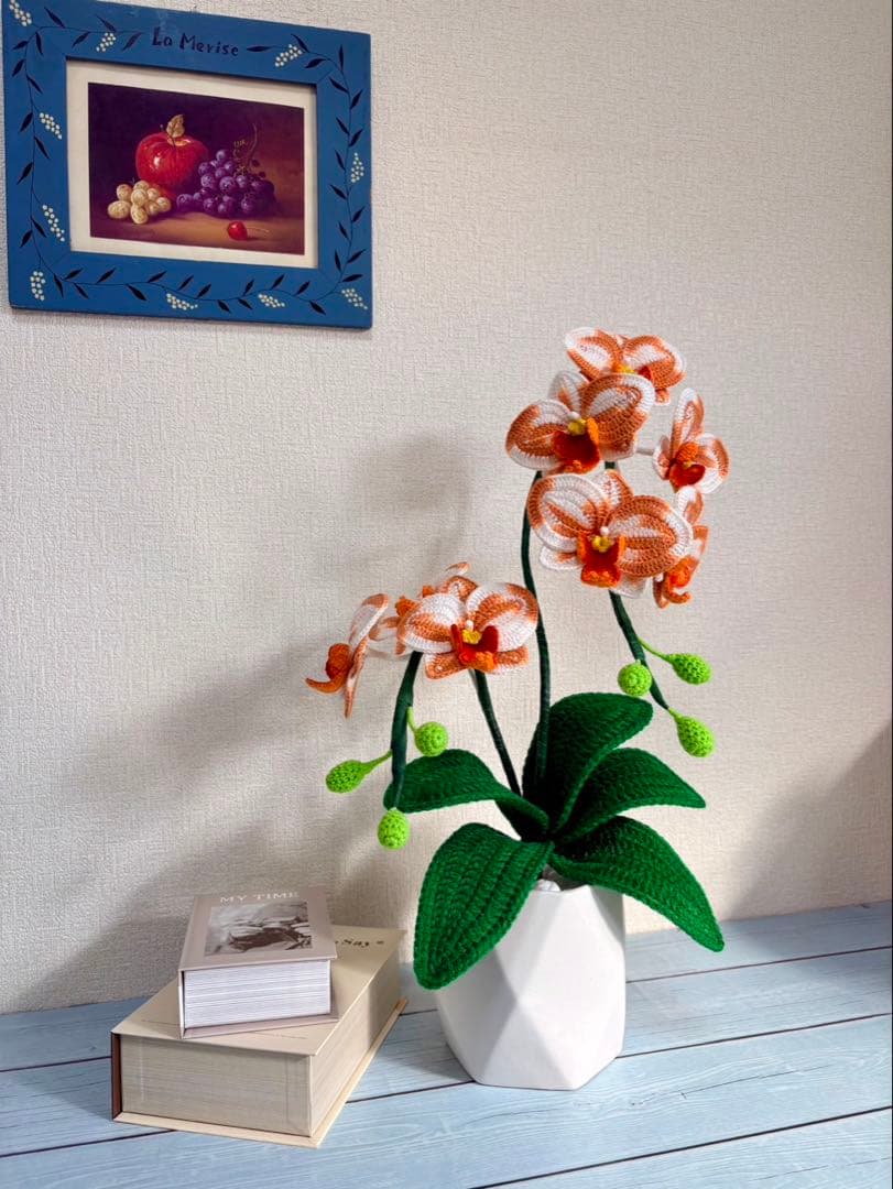 【あみぐるみ】 胡蝶蘭 オレンジ花 ※植木鉢セット