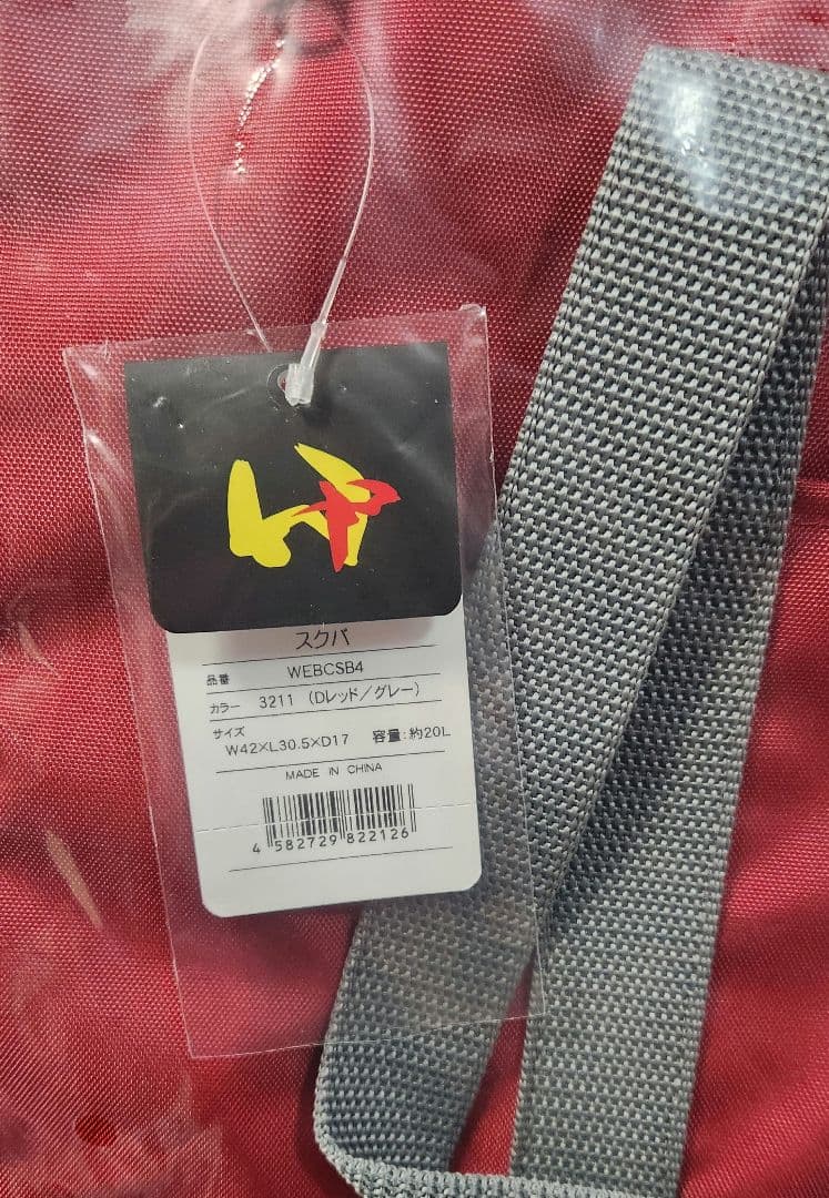 ワールドペガサス スクバ 赤