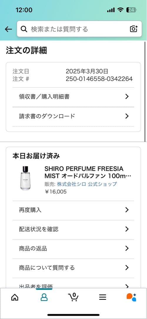 SHIRO PERFUME FREESIA MIST 100ml 香水