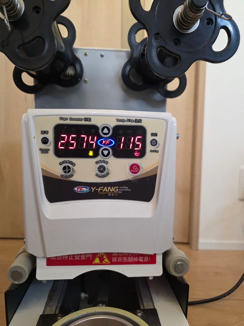 Y Fang カップ シーラー機(台湾製)