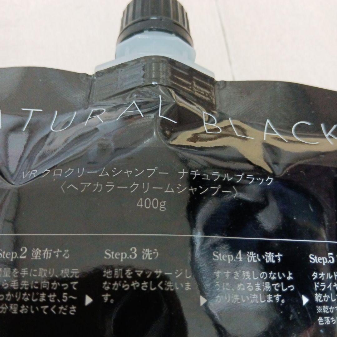 VALANROSE　KUROクリームシャンプー　ブラック　2個セット