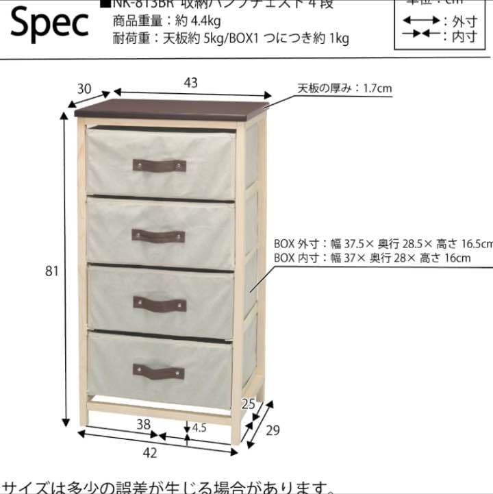 ナチュラルテイスト◎収納ハンプチェスト天板付