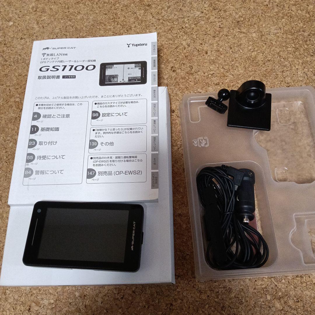 アクセサリー SUPER CAT GS1100