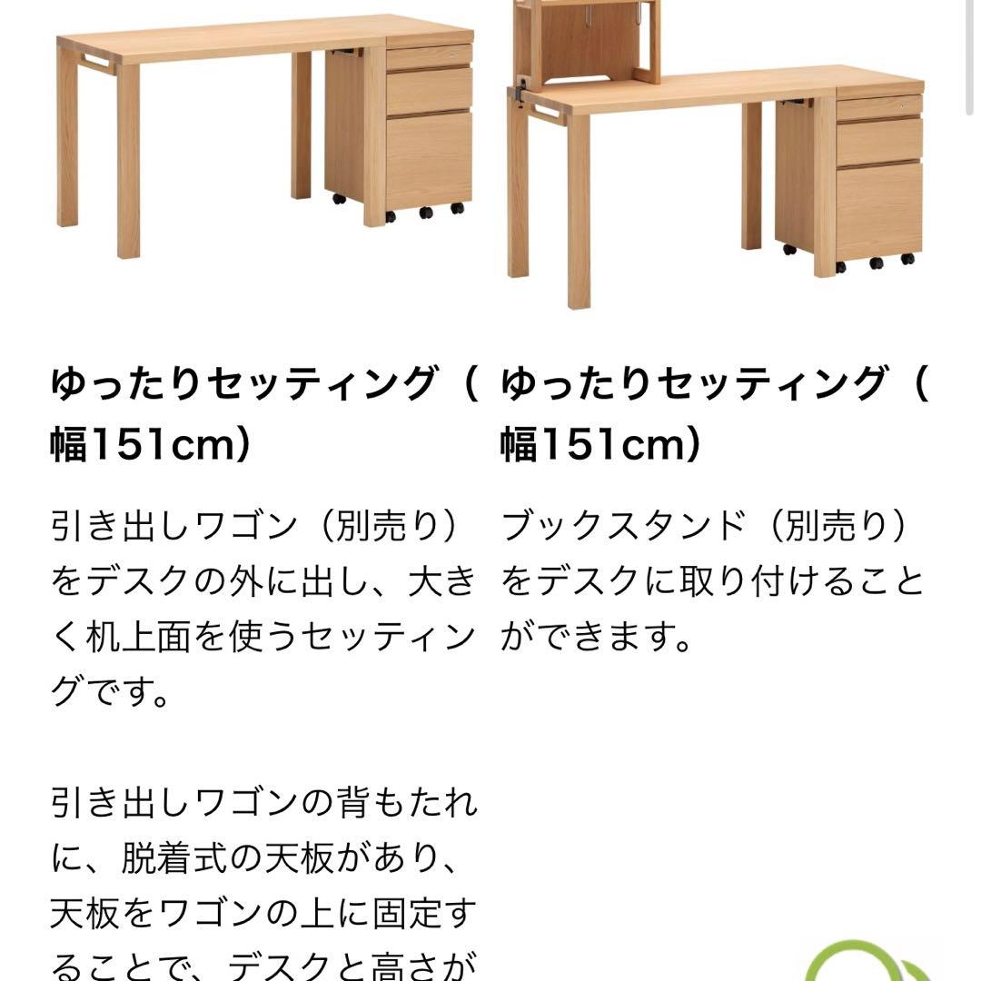 karimoku カリモク　ボナ シェルタ　デスク&ブックスタンド　学習机