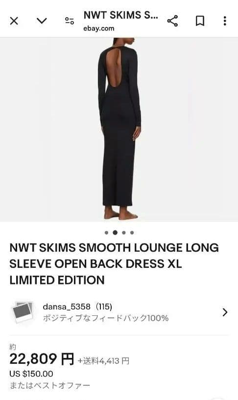 新品未使用！SKIMS スキムス 長袖オープンバック ロングドレス