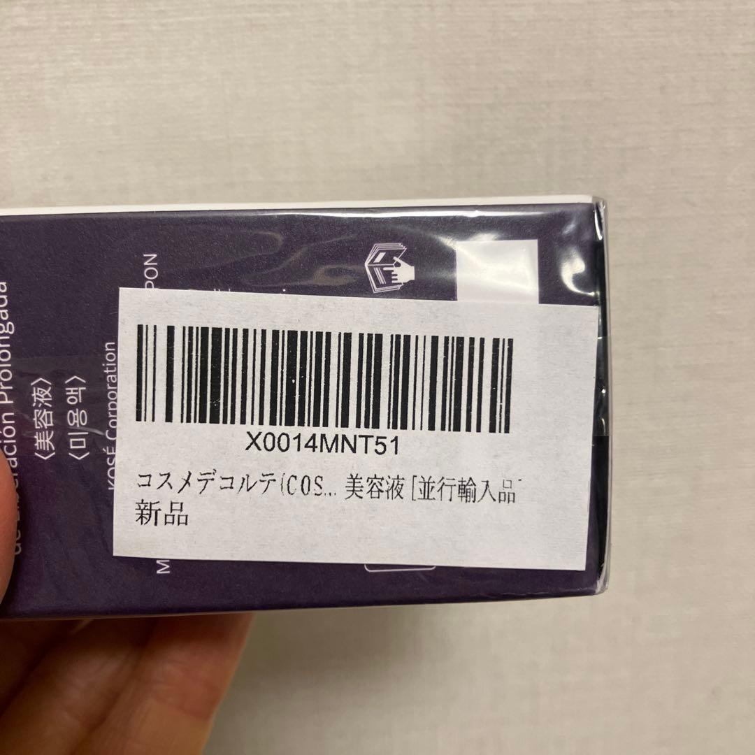 【お値下げ】新品DECORTÉ LIPOSOME ADVANCED 100mL