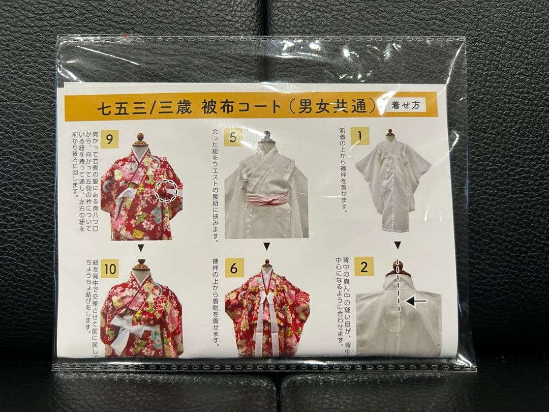キョウエツ　七五三　女の子　3歳　フルセット