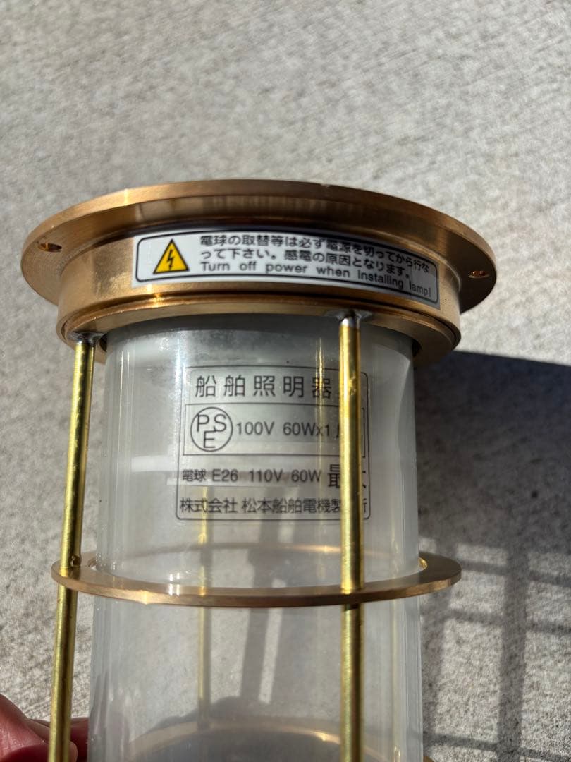 松本船舶電機製作所 マリンランプ１号 デッキゴールド