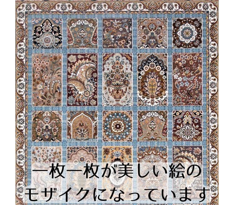 225万ノット！超高密度織 絨毯！本場 イラン産200×250cm‐202021
