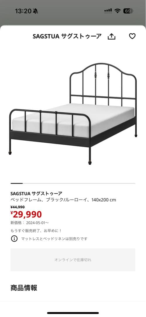 ベッド フレーム ブラック 140x200 cm