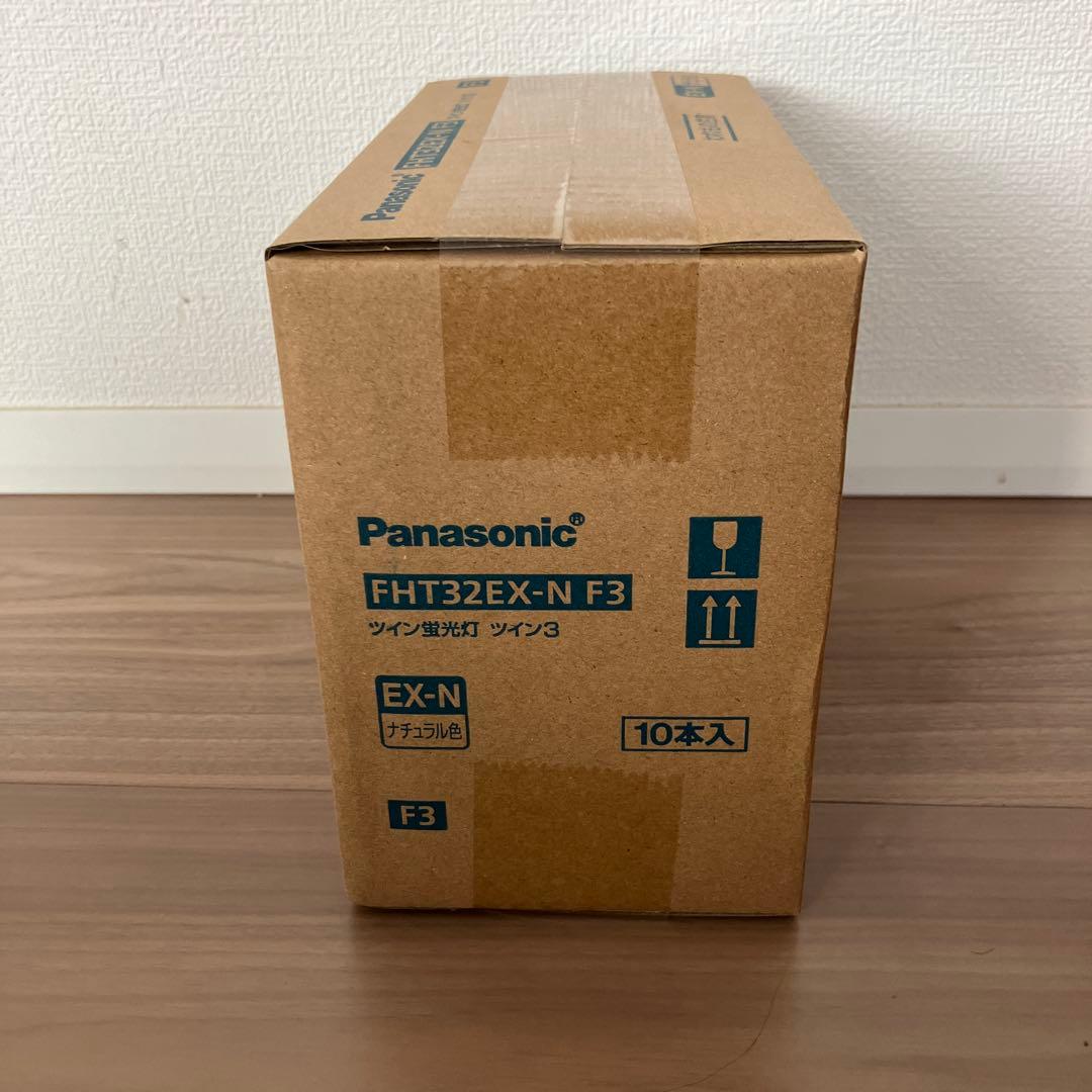 新品未開封Panasonic FHT32EX-N F3 10本入