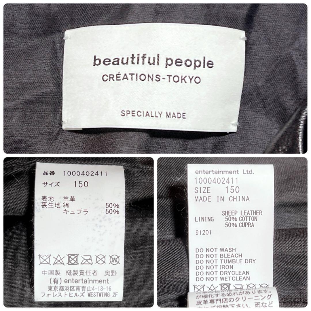 beautiful people ダブルライダース 羊革 上質シープレザー