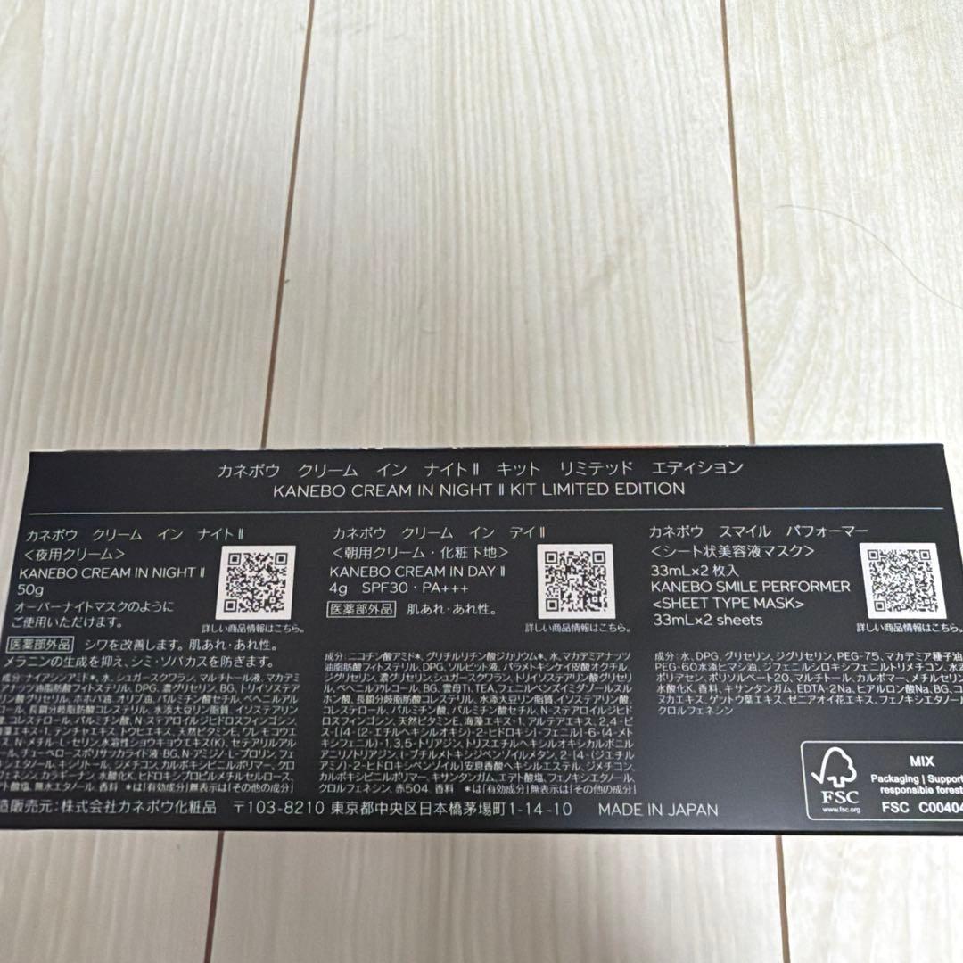 【おまけつき！】【新品未使用】KANEBO インナイト II 限定デザイン