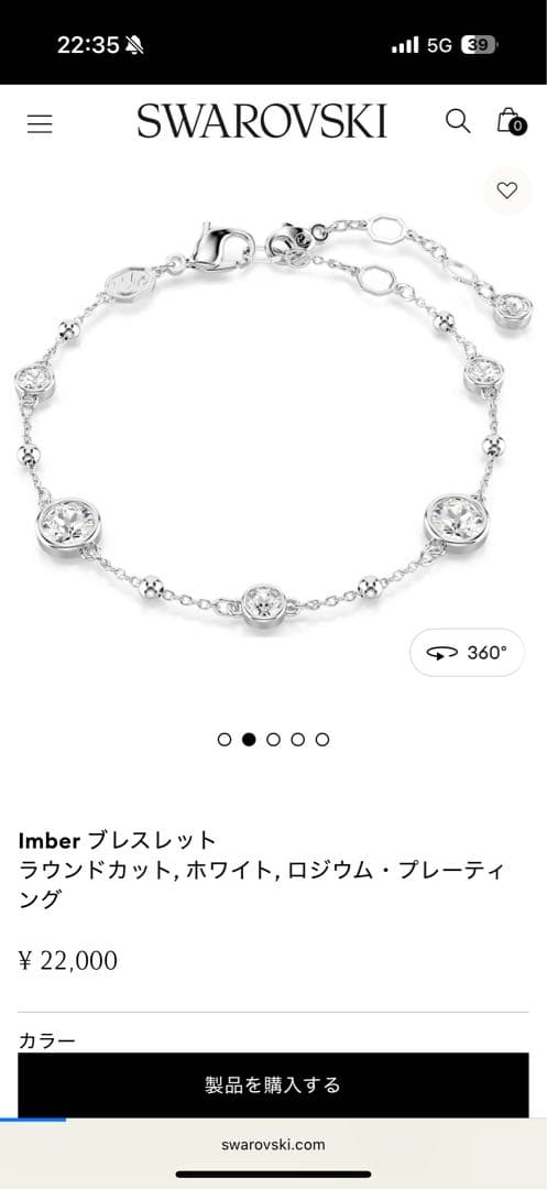 スワロフスキー SWAROVSKI ブレスレット