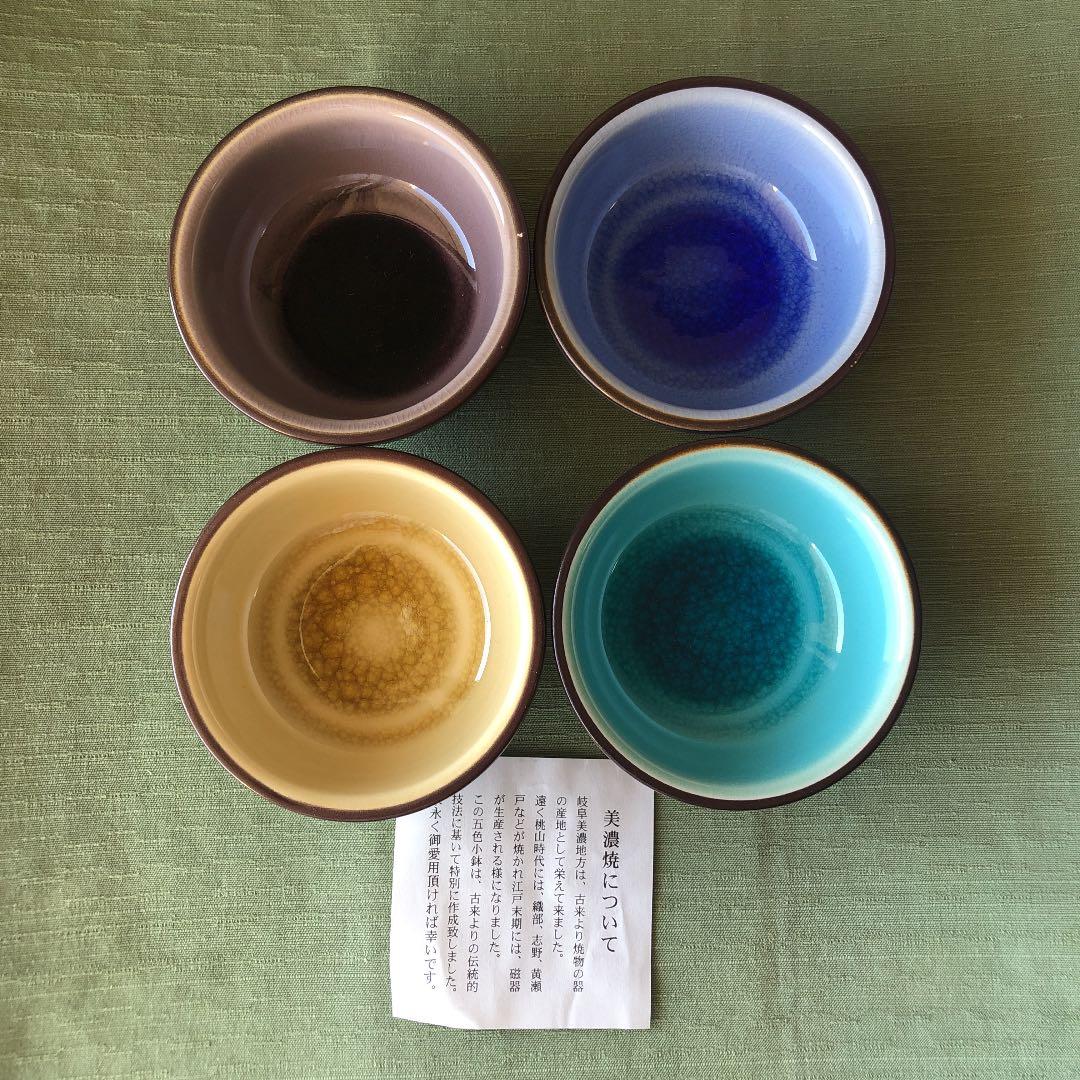 美濃焼小皿4枚　金継ぎ出来ます
