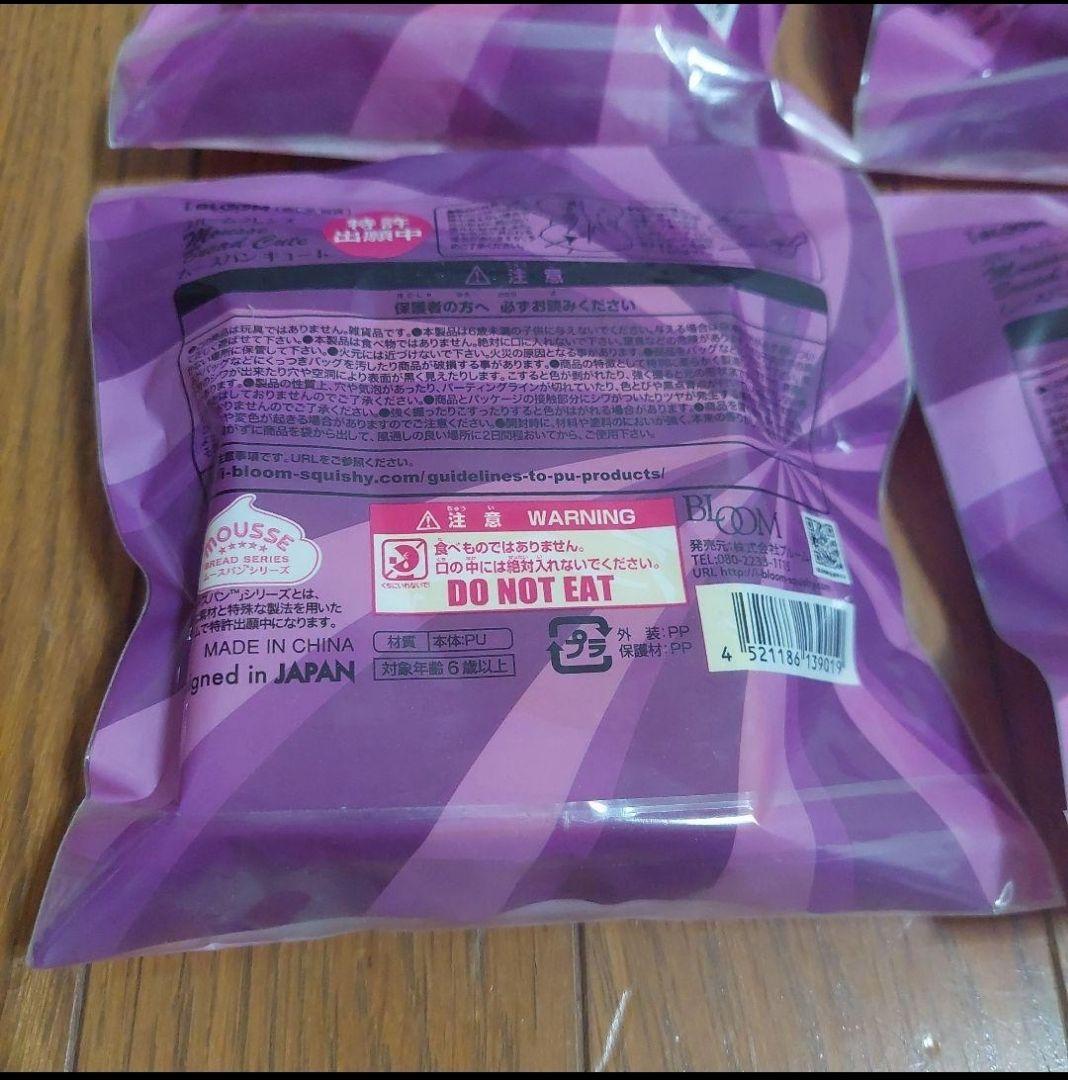 ブルーム スクイーズ bloom ムースパン