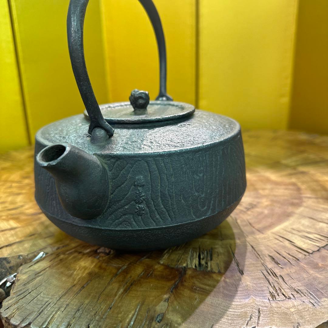 保寿堂，鉄瓶，南部鉄器，菊地保寿堂，