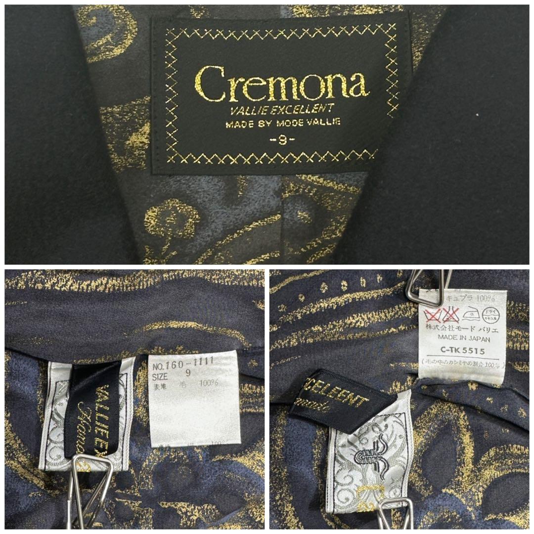 【Cremona】カシミヤ100% ダブル ロングコート 裏地総柄 紺 9