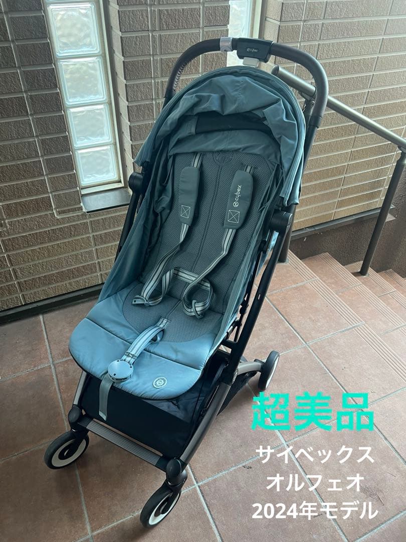 ✨超美品✨CYBEX ベビーカー　オルフェオ　ストーミーブルー