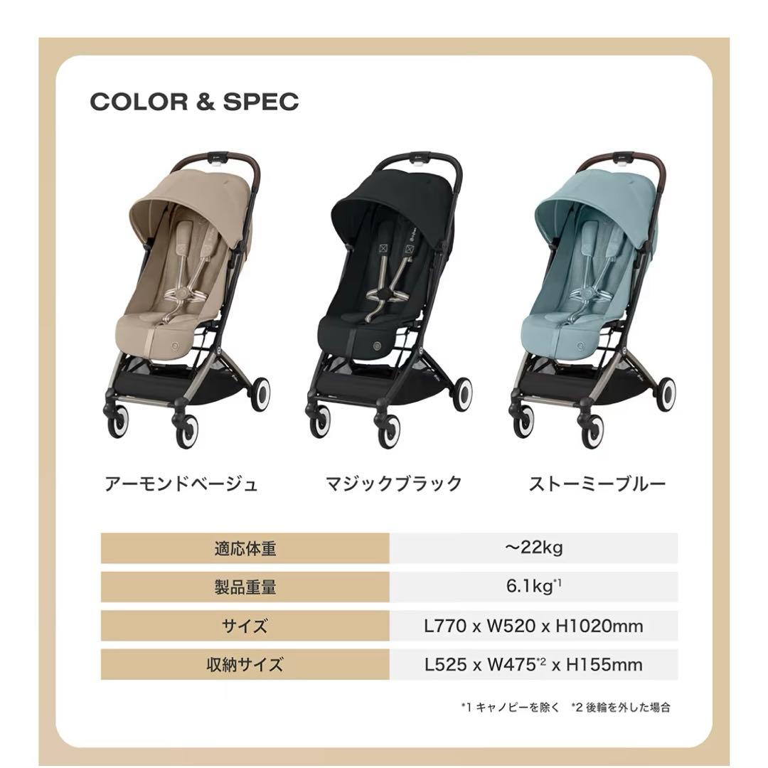 ✨超美品✨CYBEX ベビーカー　オルフェオ　ストーミーブルー