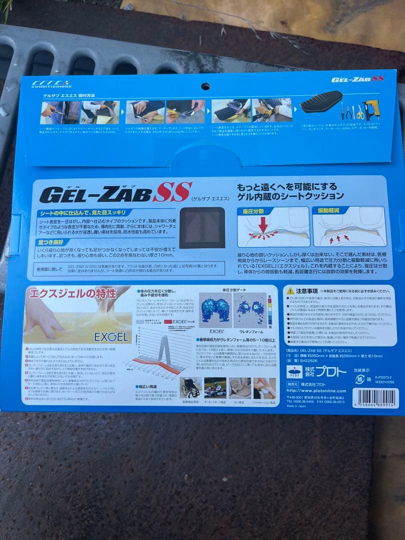 XSR900 RN80J 22～ ゲルザブシート