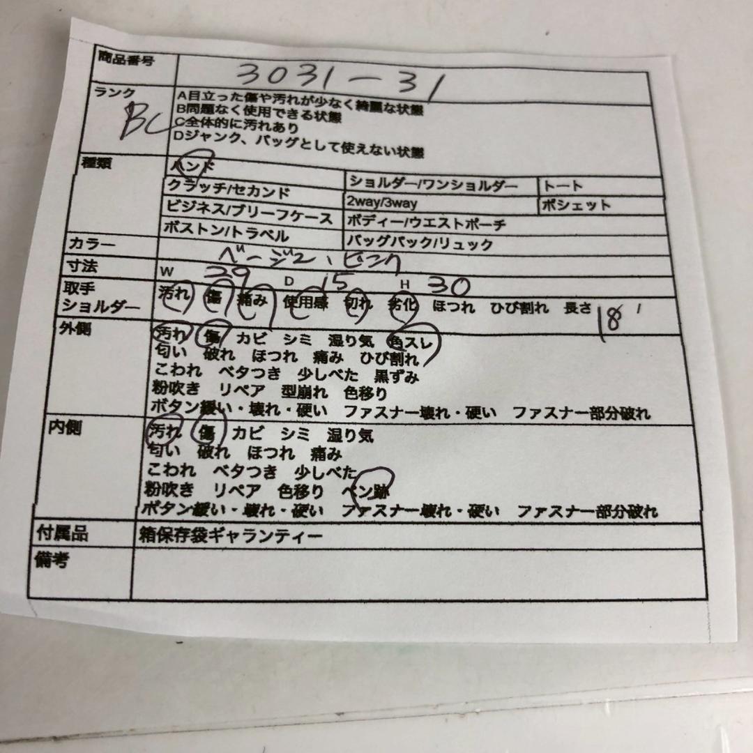 GUCCI グッチ GGキャンバス×レザー トートバッグ ベージュ×ピンク系