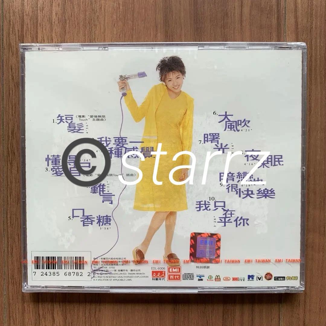 短髪 梁詠琪 ジジ・リョン Gigi Leung 台湾盤 新品未開封