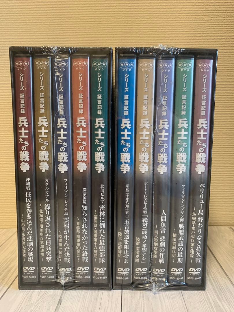 シリーズ証言記録 兵士たちの戦争 他　4タイトルセット　戦争DVD