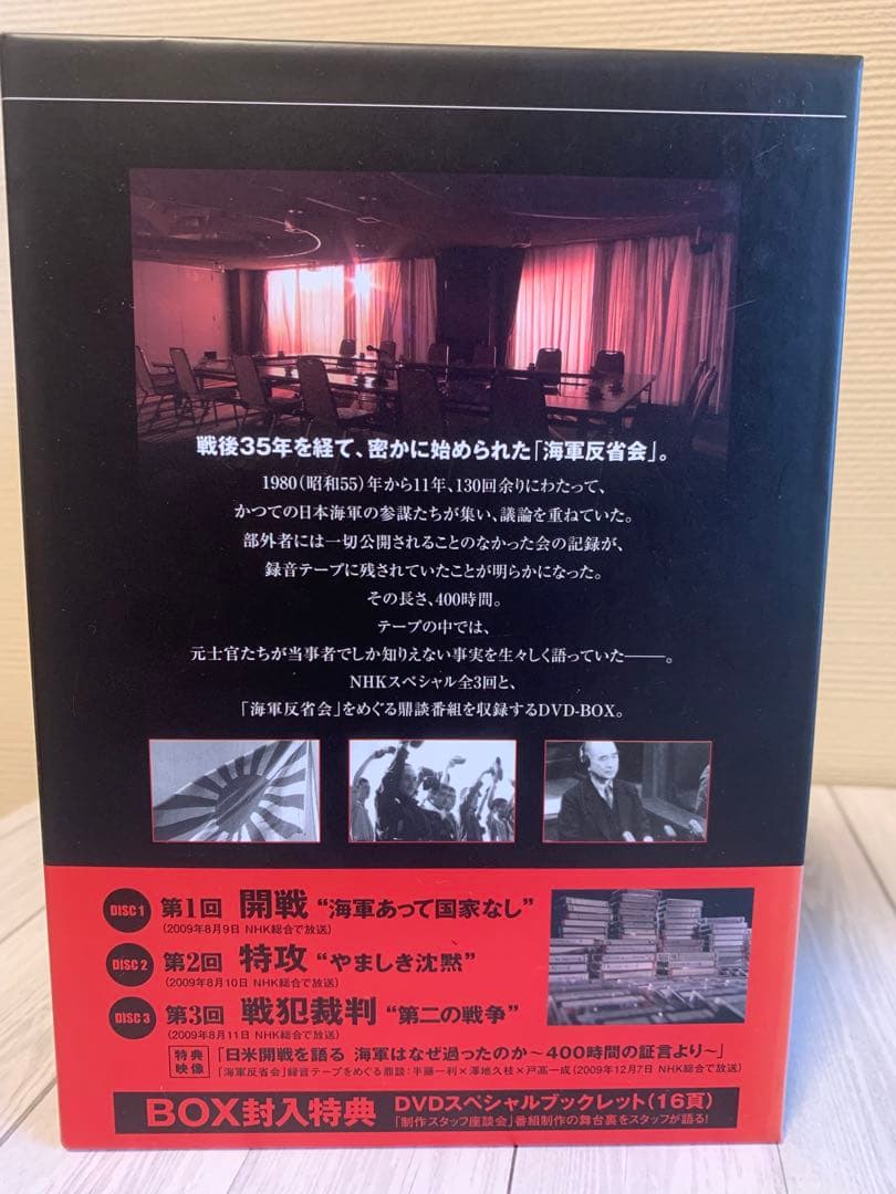 シリーズ証言記録 兵士たちの戦争 他　4タイトルセット　戦争DVD