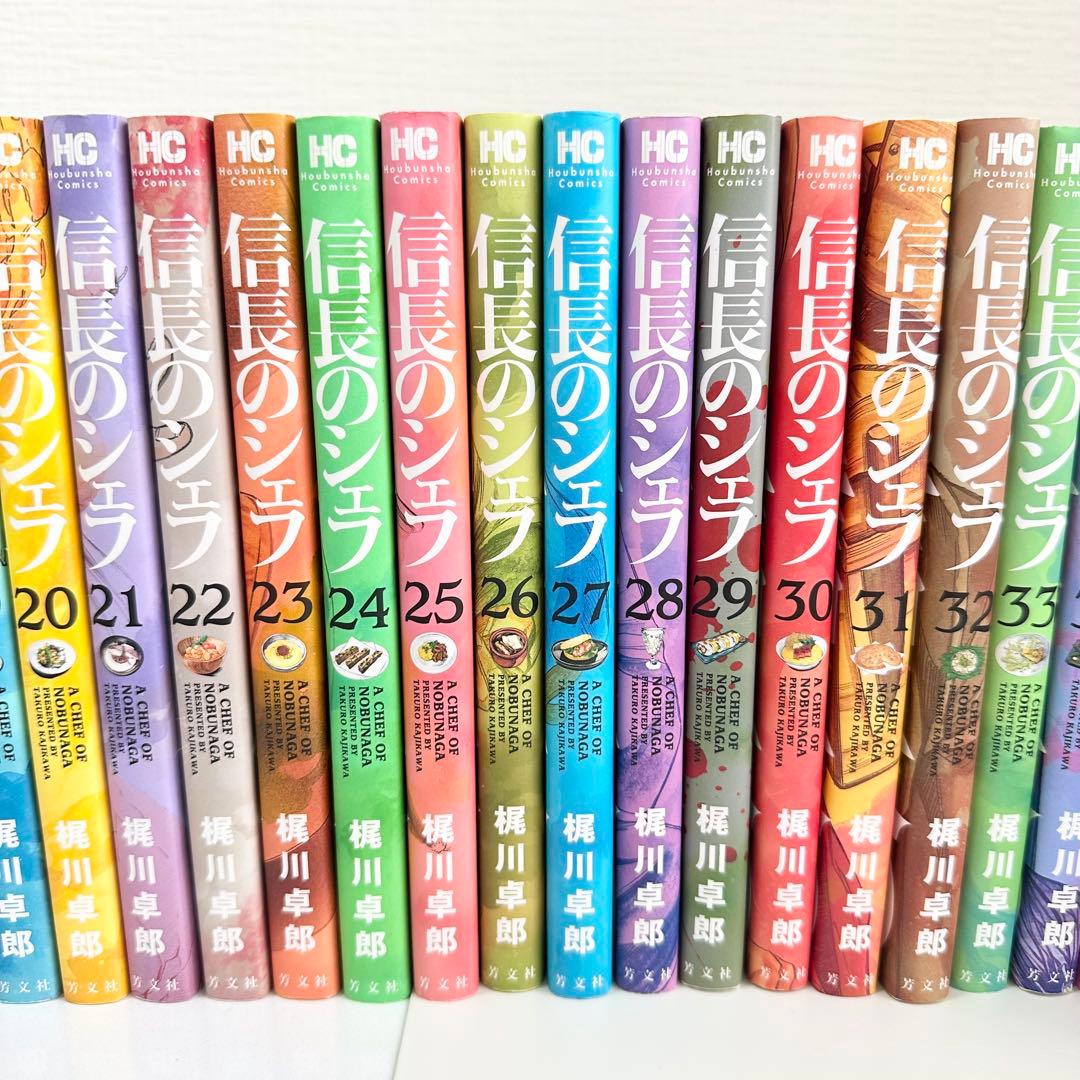 信長のシェフ 1〜37巻セット 全巻 まとめ売り 漫画