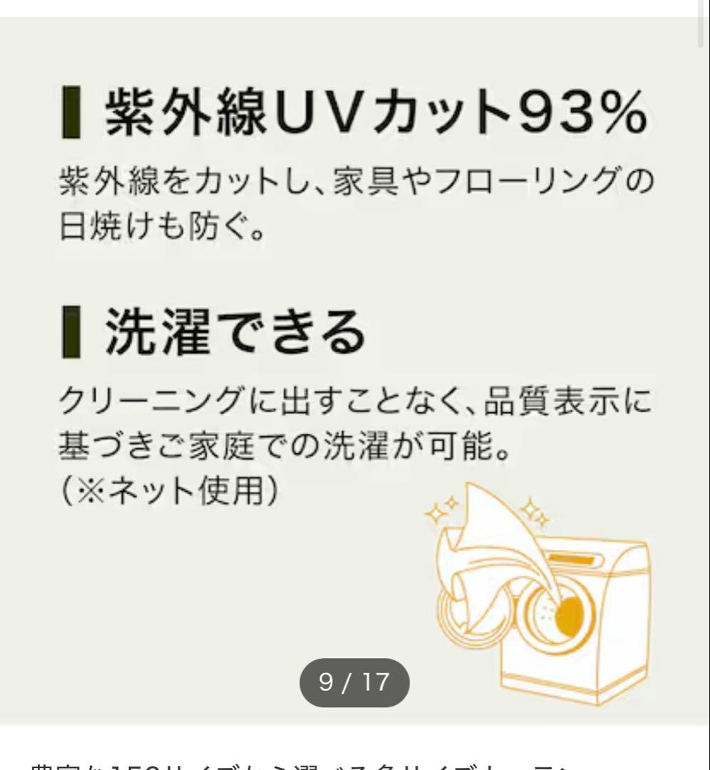 ニトリレースカーテン100×188×2枚の2セット