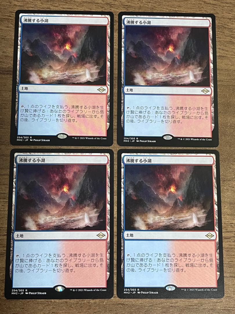 【MTG】沸騰する小湖　日本語版　4枚