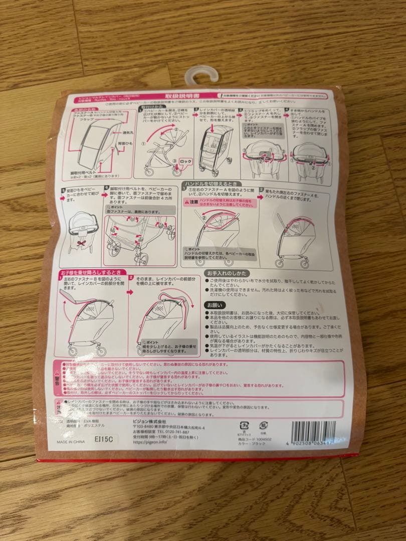 純正レインカバー付き◆ピジョン ベビーカー ランフィリノン6 RB2L