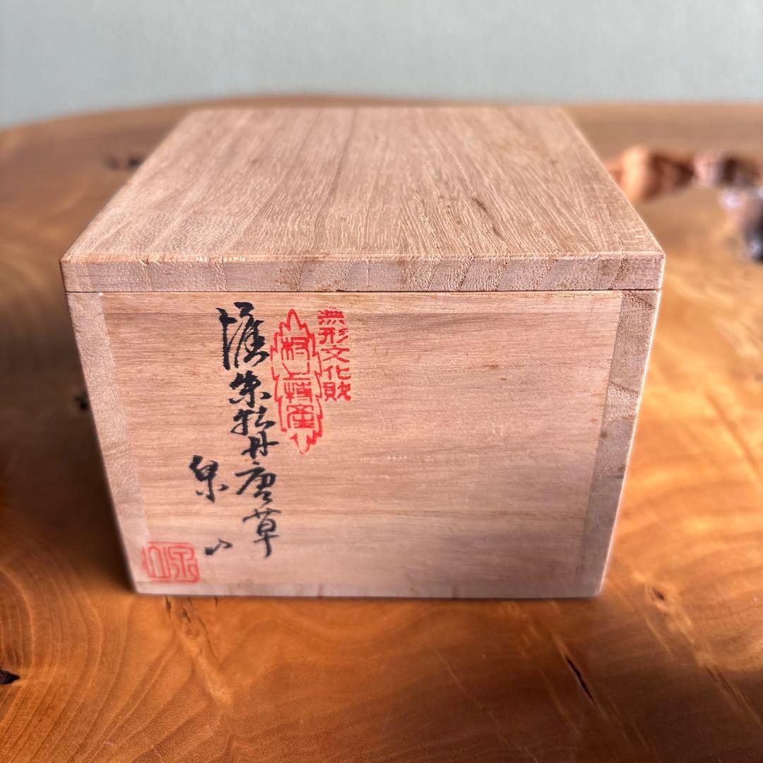 堆朱牡丹唐草 棗 泉山作 茶道具 共箱