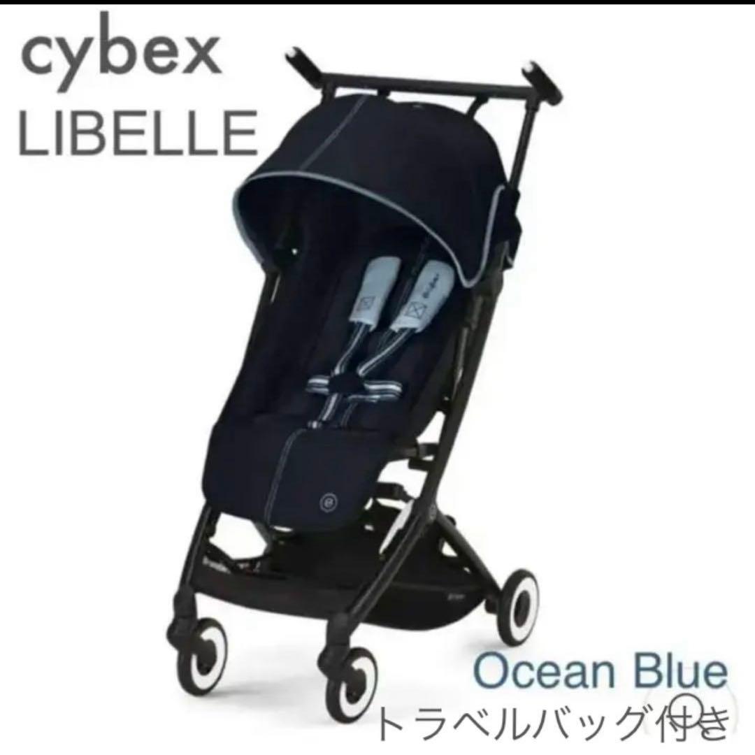 【べにいもたると様】 cybex ベビーカー　リベル　オーシャンブルー