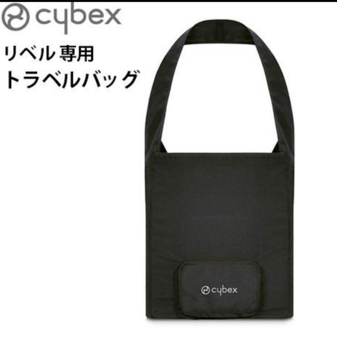 【べにいもたると様】 cybex ベビーカー　リベル　オーシャンブルー