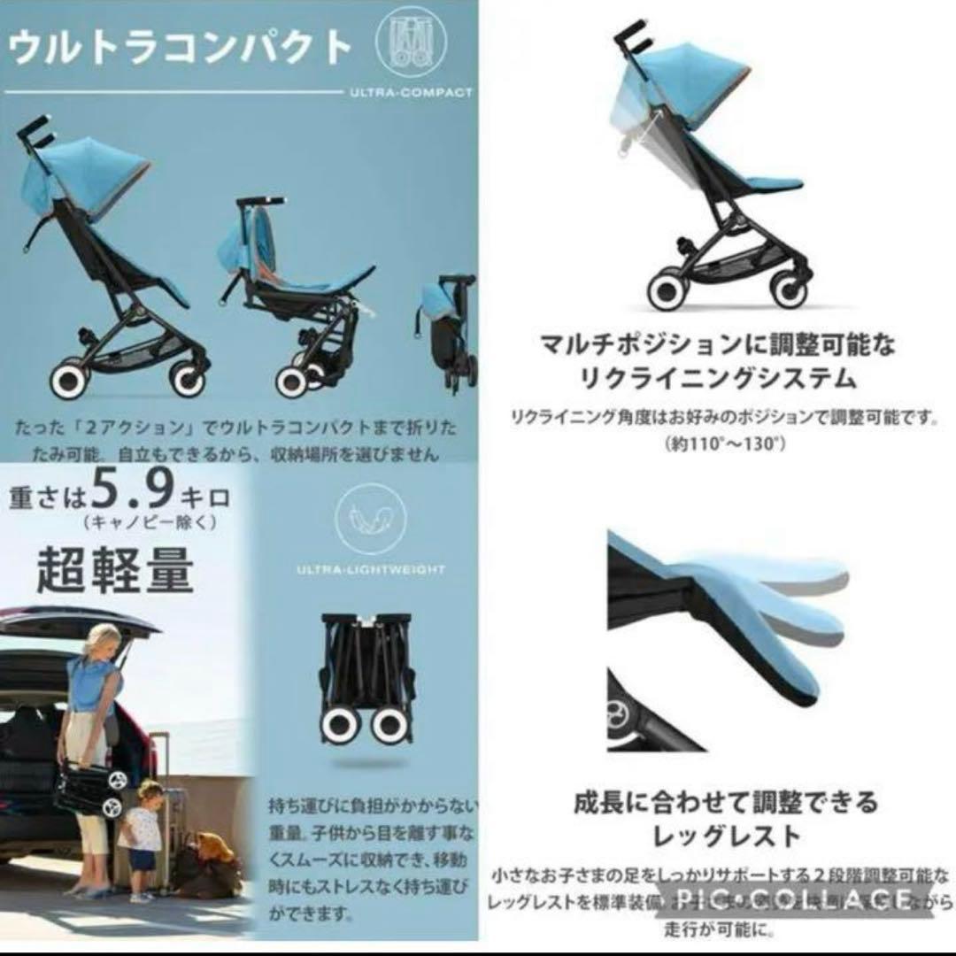 【べにいもたると様】 cybex ベビーカー　リベル　オーシャンブルー