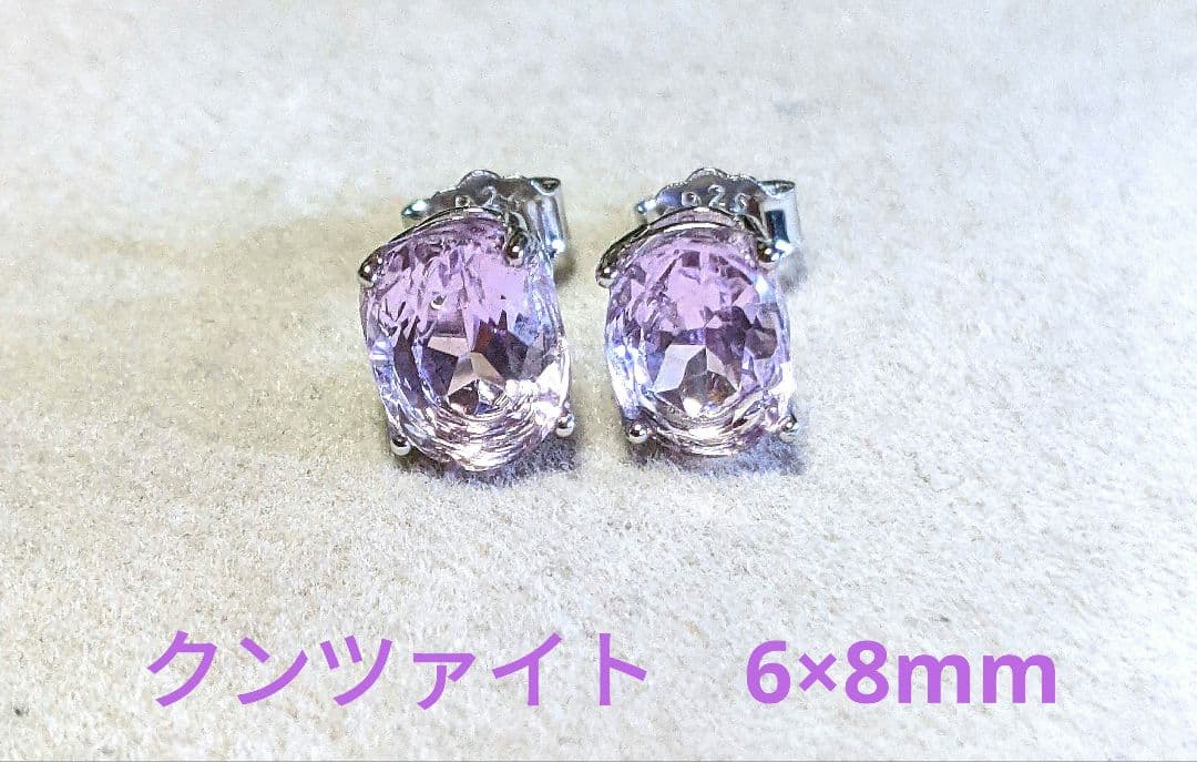 【希少石】クンツァイトの天然石オーバル スタッドピアス 6×8mm