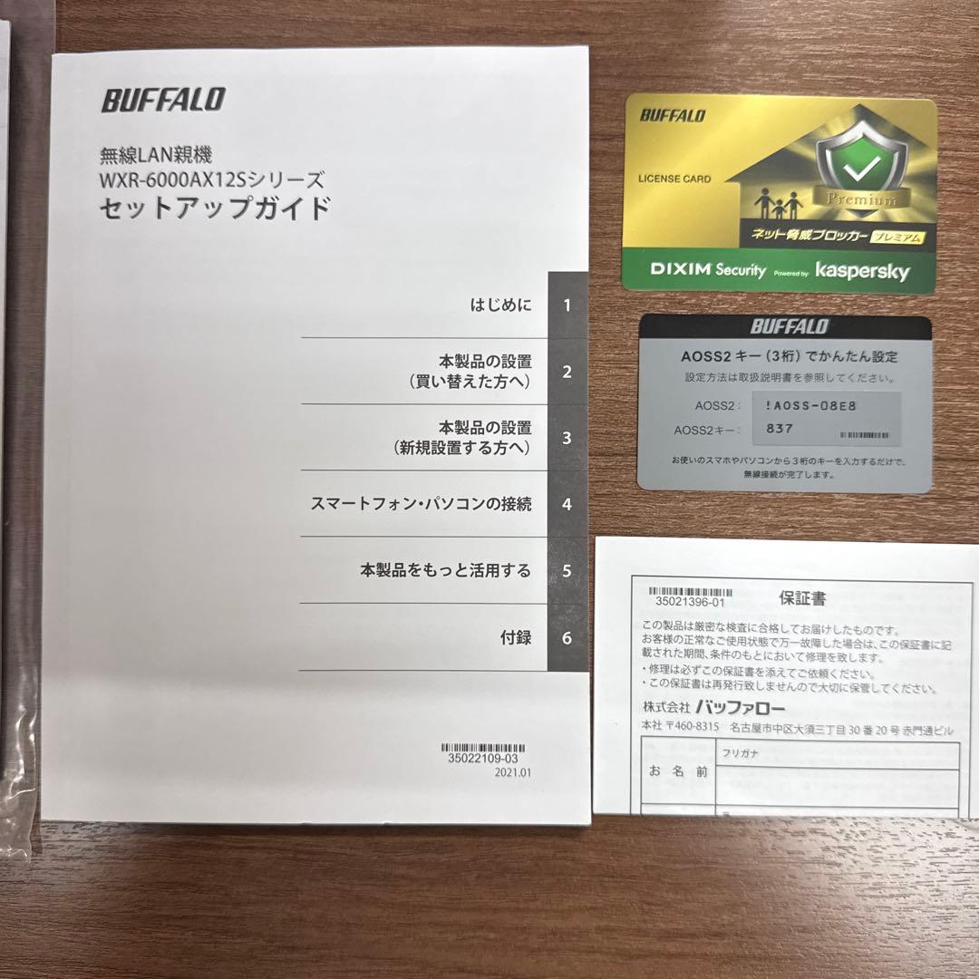 BUFFALO無線LAN⭐︎WXR-6000AX12S