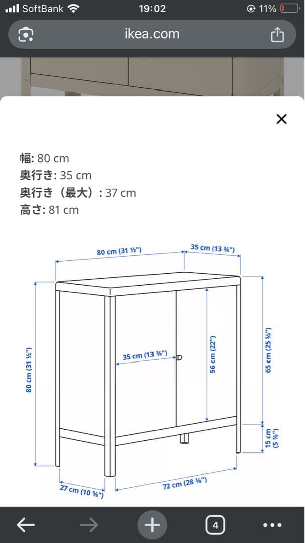 IKEA コールビョーン 棚 キャビネット