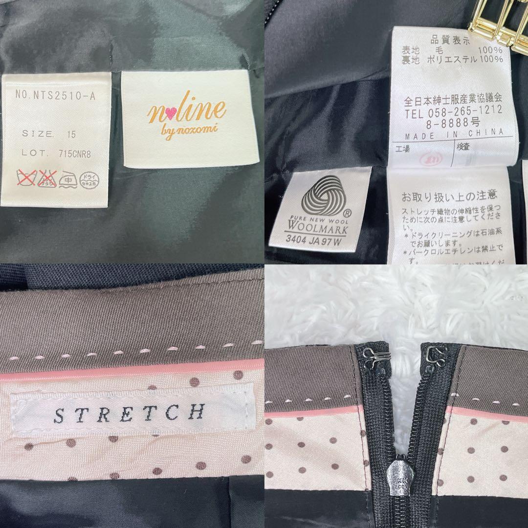 美品✨エヌライン スーツ ３点セット スカート パンツ 佐々木希 大きいサイズ