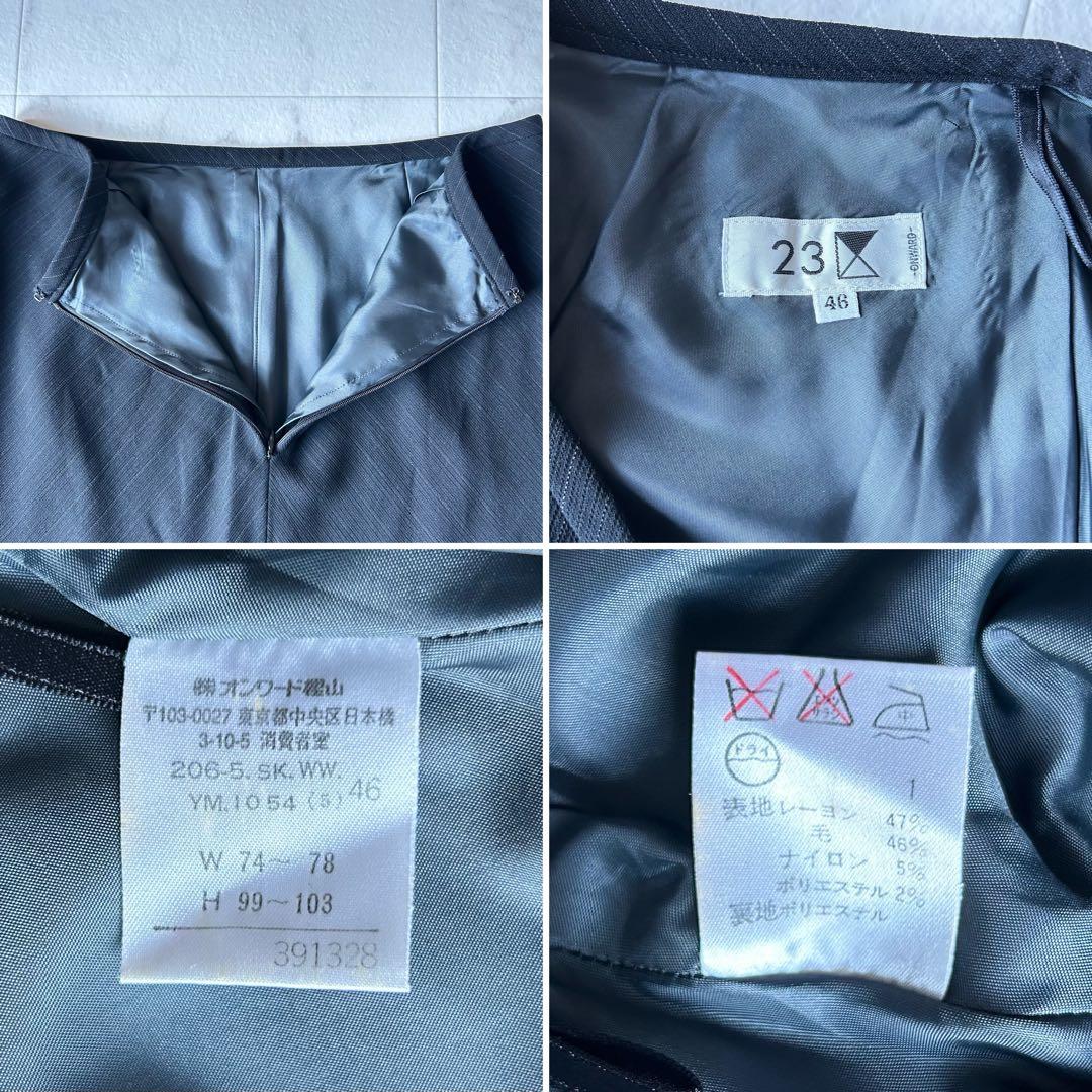 大きいサイズ✨23区 ロングスカート パンツ スーツセット 48 46サイズ